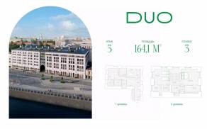 ЖК «DUO», планировка 3-комнатной квартиры, 164.10 м²