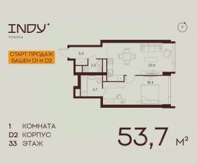 ЖК «Indy Towers», планировка 1-комнатной квартиры, 53.70 м²