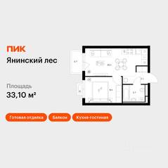ЖК «Янинский лес», планировка 1-комнатной квартиры, 33.10 м²
