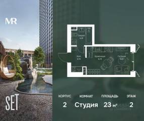 ЖК «SET», планировка студии, 23.00 м²