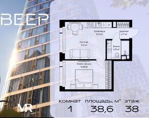 ЖК «Veer», планировка 1-комнатной квартиры, 38.62 м²
