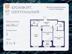 МЖК «Кронфорт. Центральный», планировка 2-комнатной квартиры, 66.06 м²