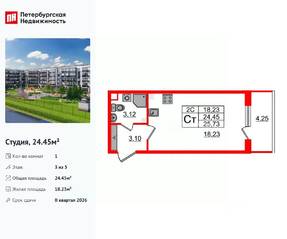 ЖК «Парадный ансамбль», планировка студии, 24.45 м²