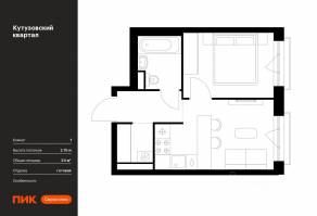 ЖК «Кутузовский квартал», планировка 1-комнатной квартиры, 30.00 м²