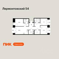 ЖК «Лермонтовский 54», планировка 3-комнатной квартиры, 87.00 м²