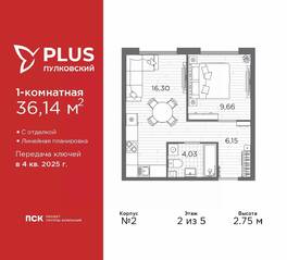 ЖК «Plus Пулковский», планировка 1-комнатной квартиры, 36.14 м²