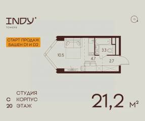 ЖК «Indy Towers», планировка студии, 21.20 м²