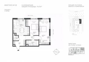 ЖК «Крылатская 33», планировка 2-комнатной квартиры, 70.90 м²