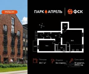 МЖК «Парк Апрель», планировка 1-комнатной квартиры, 66.10 м²
