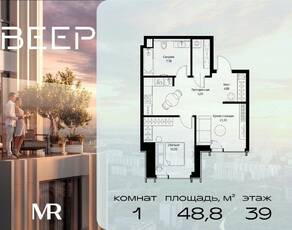 ЖК «Veer», планировка 1-комнатной квартиры, 48.80 м²