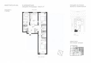 ЖК «Крылатская 33», планировка 3-комнатной квартиры, 108.90 м²