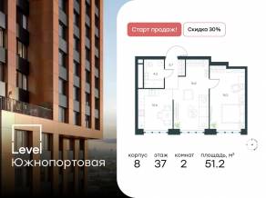 МФК «Level Южнопортовая», планировка 2-комнатной квартиры, 51.20 м²