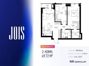 ЖК «JOIS», планировка 2-комнатной квартиры, 69.72 м²