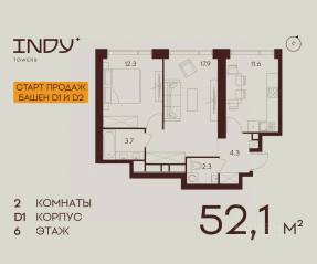 ЖК «Indy Towers», планировка 2-комнатной квартиры, 52.10 м²