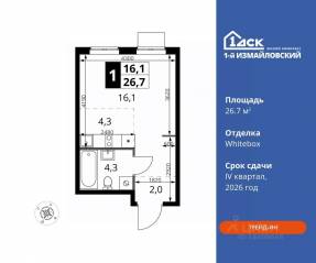 ЖК «1-й Измайловский», планировка студии, 26.70 м²