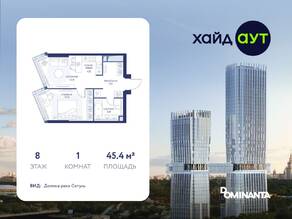ЖК «hideOUT», планировка 1-комнатной квартиры, 45.40 м²