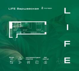 ЖК «LIFE Варшавская», планировка студии, 33.92 м²