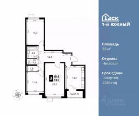 ЖК «1-й Южный», планировка 3-комнатной квартиры, 83.00 м²