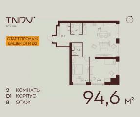 ЖК «Indy Towers», планировка 2-комнатной квартиры, 94.60 м²