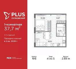 ЖК «Plus Пулковский», планировка 1-комнатной квартиры, 37.70 м²