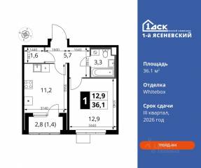 ЖК «1-й Ясеневский», планировка 1-комнатной квартиры, 36.10 м²