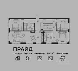 ЖК «Pride», планировка 4-комнатной квартиры, 119.30 м²