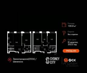 ЖК «Sydney City», планировка 4-комнатной квартиры, 100.80 м²