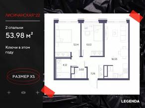 ЖК «Лисичанская, 22», планировка 2-комнатной квартиры, 53.98 м²