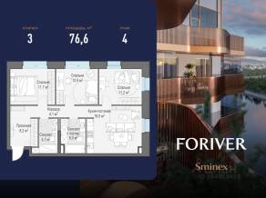 ЖК «Квартал Foriver», планировка 3-комнатной квартиры, 76.60 м²