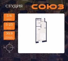 ЖК «Союз», планировка студии, 30.90 м²