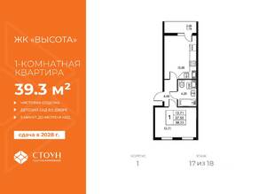 ЖК «Высота» (Бугры), планировка 1-комнатной квартиры, 39.33 м²