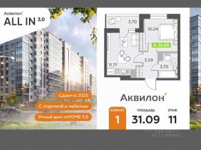 ЖК «Аквилон All in 3.0», планировка 1-комнатной квартиры, 31.09 м²