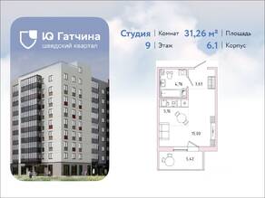 ЖК «IQ Гатчина», планировка студии, 31.26 м²