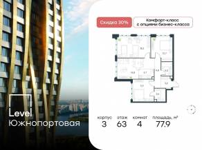 МФК «Level Южнопортовая», планировка 4-комнатной квартиры, 77.90 м²