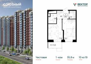 ЖК «Союзный», планировка 1-комнатной квартиры, 35.80 м²
