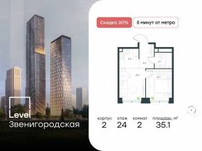 ЖК «Level Звенигородская», планировка 2-комнатной квартиры, 35.10 м²