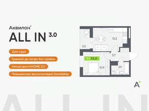 ЖК «Аквилон All in 3.0», планировка 1-комнатной квартиры, 33.60 м²