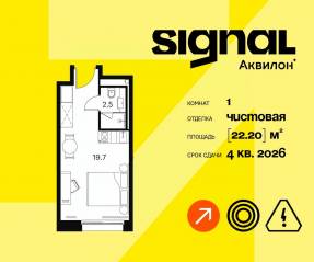Апарт-комплекс «Аквилон Signal», планировка 1-комнатной квартиры, 22.20 м²