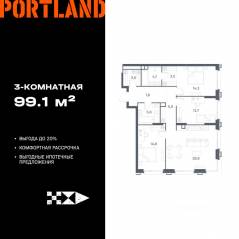 ЖК «Portland», планировка 3-комнатной квартиры, 99.10 м²