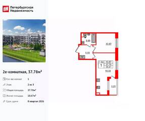 ЖК «Парадный ансамбль», планировка 1-комнатной квартиры, 37.78 м²