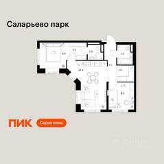 ЖК «Саларьево парк», планировка 2-комнатной квартиры, 51.90 м²