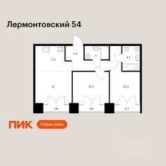 ЖК «Лермонтовский 54», планировка 2-комнатной квартиры, 55.10 м²