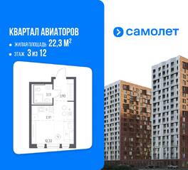 ЖК «Квартал Авиаторов», планировка студии, 22.30 м²
