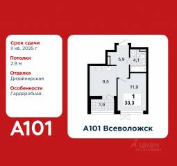 ЖК «А101 Всеволожск», планировка 1-комнатной квартиры, 33.30 м²