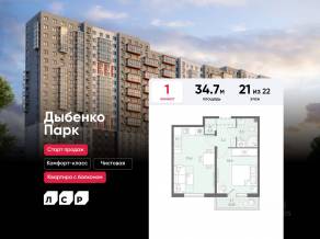 ЖК «Дыбенко Парк», планировка 1-комнатной квартиры, 34.70 м²