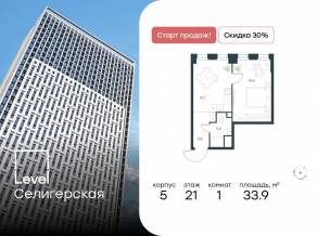 ЖК «Level Селигерская», планировка 1-комнатной квартиры, 33.90 м²