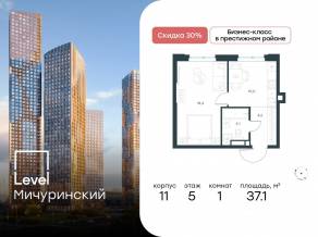 ЖК «Level Мичуринский», планировка 1-комнатной квартиры, 37.10 м²