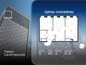 ЖК «Level Селигерская», планировка 2-комнатной квартиры, 51.50 м²