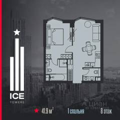 ЖК «ICE Towers», планировка 1-комнатной квартиры, 41.90 м²