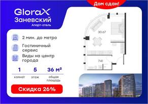 Апарт-комплекс «GloraX Заневский», планировка студии, 36.60 м²